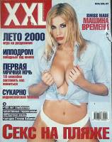 Журнал XXL 2000 №07 июль Москва Мягкая обл. 128 с. С цв илл