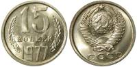 1977 Монета СССР 15 копеек  Медь-Никель  UNC