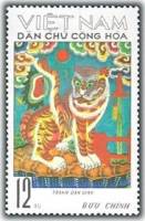 (1971-033) Марка Вьетнам "Желтый тигр"   Народное искусство III Θ