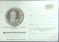 1966-год Конверт худож со стандарной маркой СССР К. И. Росси   ,  Марка