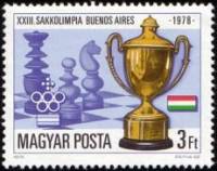 (1979-017) Марка Венгрия "Кубок"    Шахматная олимпиада II Θ