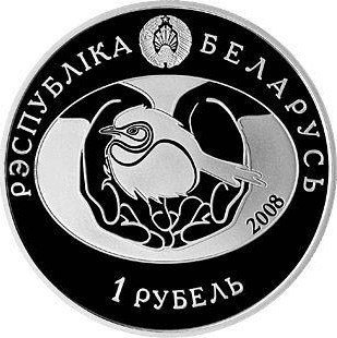 () Монета Беларусь 2008 год 1  &quot;&quot;    AU
