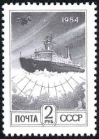 1984-085 Марка СССР Атомный ледокол  Стандартный выпуск I O