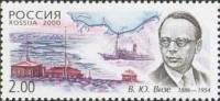 2000-012 Марка Россия В.Ю. Визе  Полярные исследователи III O