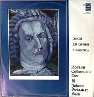 Пластинка виниловая И.С. Бах Сонаты для скрипки и клавесина Коган Рихтер Мелодия 300 мм. Excellent