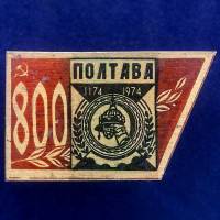27060\120742 Значок Полтавский