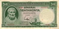 Банкнота Греция 1939 год 50 драхм Гесиод   XF