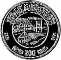 () Монета Марокко 1995 год 200 дирхам ""   PROOF
