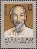 (1965-075) Марка Вьетнам "Хо Ши Мин"   Выдающиеся лидеры II Θ