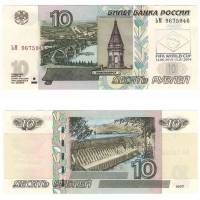 (1997) Банкнота Россия 2004 год 10 рублей  Надп  UNC
