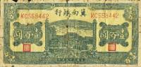 (№1946P-S3093) Банкнота Китай 1946 год "100 Yuan"