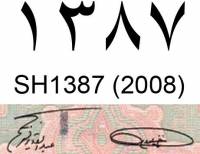  Банкнота Афганистан 2008 год 20     UNC