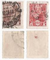 1928-01 03 Серия Набор марок 2 шт СССР  10 лет Красной Армии и ВМФ СССР II Θ