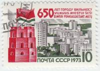1973-003 Марка СССР Башня Гедимина   650 лет Вильнюсу III Θ