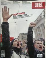 Журнал "Огонёк" 2013 № 9, март Москва Мягкая обл. 55 с. С цв илл