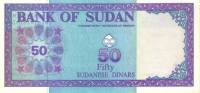 (,) Банкнота Судан 1992 год 50 динар "Президенский дворец"   UNC