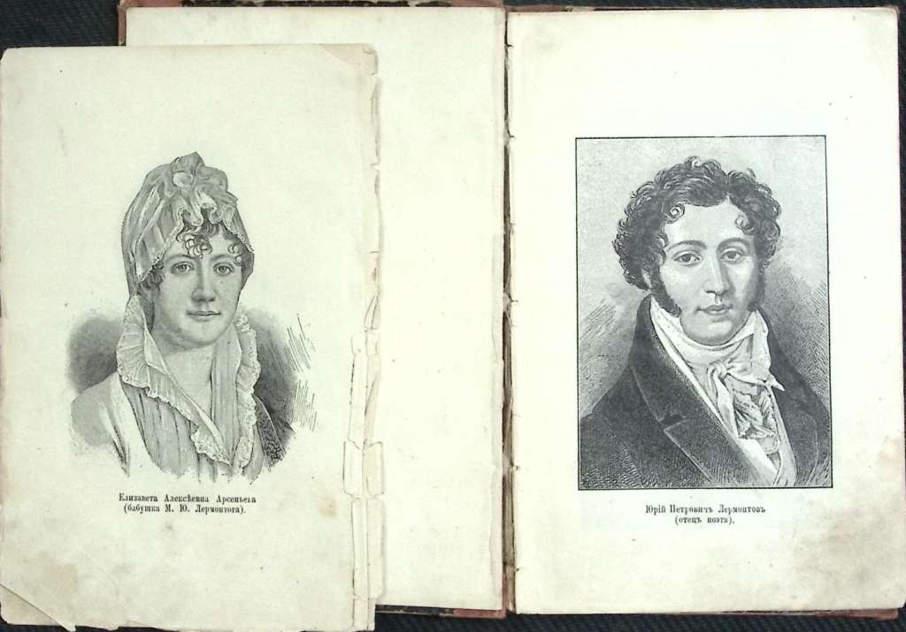 Книга М.Ю. Лермонтов 1891 ЖЗЛ Санкт-Петербург Твёрдая обл. 94 с. С ч/б илл