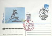 1988-год  Худож. маркиров. конверт, сг+ марка СССР Ленинград. Памятнику Петру I   ,  Марка