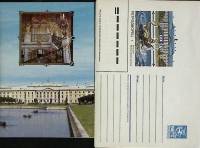 1986-год  Худож. конверт с открыткой СССР Петродворец   ,  Марка