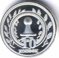 (2013) Монета Калмыкия 2013 год 10 копеек "Шахматные фигуры Пешка"  Медь-Никель  UNC