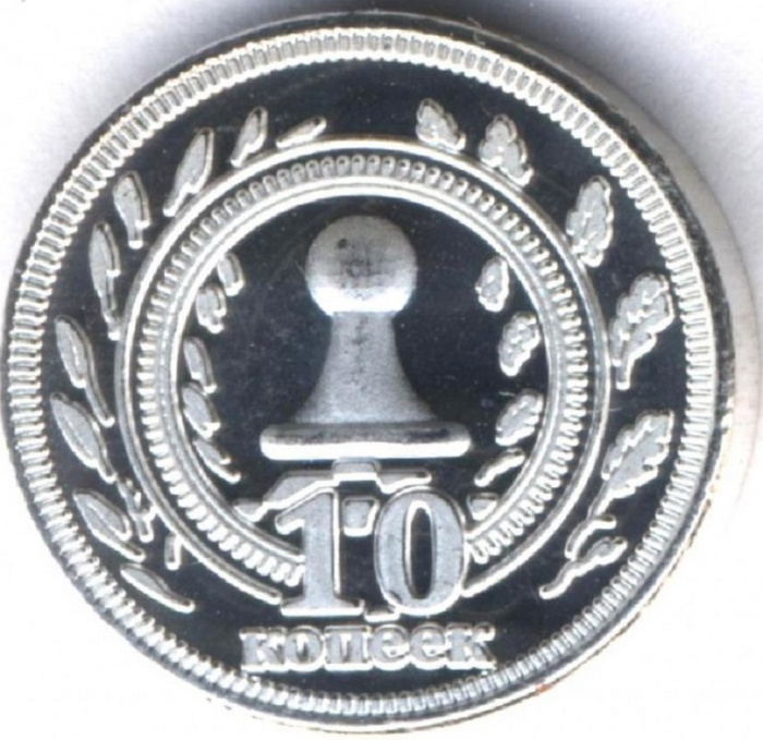 (2013) Монета Калмыкия 2013 год 10 копеек &quot;Шахматные фигуры Пешка&quot;  Медь-Никель  UNC