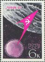 1966-139 Марка СССР Луна-11   Освоение космоса III Θ