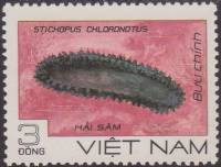 (1985-051a) Марка Вьетнам "Морской огурец"  Без перфорации  Морские животные III Θ