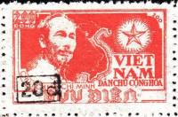(№1956-011) Стандартный выпуск с надпечаткой в рамке, номинал не зачёркнут "Хо Ши Мин" ( III O )