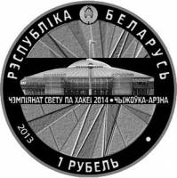 () Монета Беларусь 2013 год 1  ""    AU