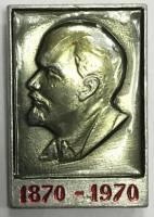 Значок Знак СССР "Ленин 1870-1970" На булавке 