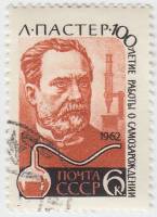 1962-050 Марка СССР Луи Пастер   140 лет рождения III Θ