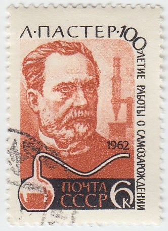 1962-050 Марка СССР Луи Пастер   140 лет рождения III Θ