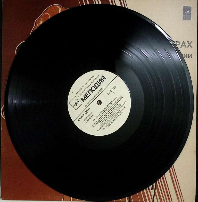 Пластинка виниловая , И. Ойстрах играет Паганини Мелодия 300 мм. Near mint