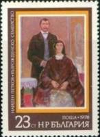 (1978-082) Марка Болгария "Семья"   История Болгарии в живописи III Θ