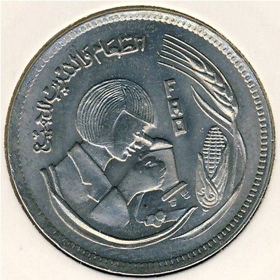 () Монета Египет 1978 год 5  &quot;&quot;    AU