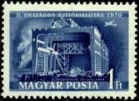 (1950-052) Марка Венгрия "Верфи"    Промышленная выставка III Θ