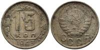 (1943) Монета СССР 1943 год 15 копеек   Медь-Никель  F