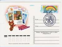 (1978-005) Почтовая карточка СССР "Архитектура"   Ø