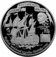 (007ммд) Монета Россия 1996 год 100 рублей "Линкор Полтава"  Серебро Ag 900  PROOF