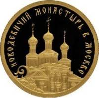 (115 спмд) Монета Россия 2016 год 50 рублей "Новодевичий монастырь в Москве"  Золото Au 999  PROOF