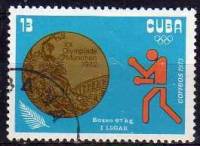 (1973-006) Марка Куба "Бокс 67 кг. (Золото)"    Награды Кубы на ХХ ОИ III Θ