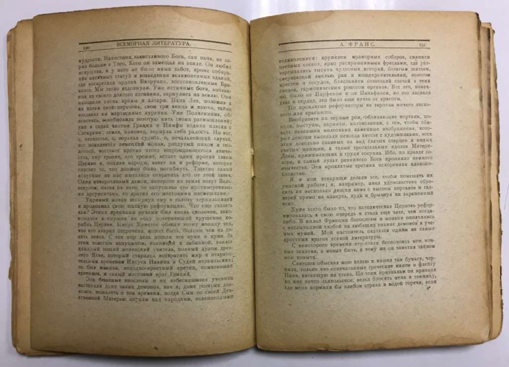 Книга Восстание ангелов. Повести и рассказы. Том 9 1844 Анатоль Франс Санкт-Петербург Мягкая обл. 35