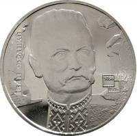 098 Монета Украина 2006 год 2 гривны Иван Франко  Нейзильбер  PROOF