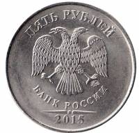 (2015 ммд) Монета Россия 2015 год 5 рублей  Аверс 2009-15. Магнитный Сталь  UNC