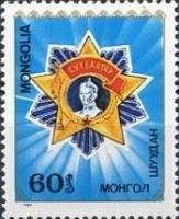 (1989-082) Марка Монголия "Орден Сухэ-Батора"    Монгольские ордена и медали III Θ