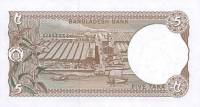  Банкнота Бангладеш 1988 год 5     UNC