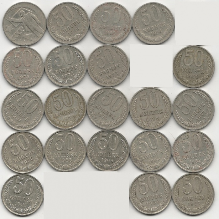 (1961-1991, 50 копеек, 21 монета) Набор монет СССР &quot;64-68 72-74 77-88 91л&quot;   XF