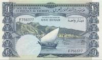 (№1965P-3b) Банкнота Йемен 1965 год "1 Dinar"