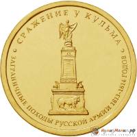 Монета Россия 2012 год  рубль 1812 год  Серебрение  UNC