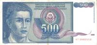(1990) Банкнота Югославия 1990 год 500 динар "Юноша"   VF